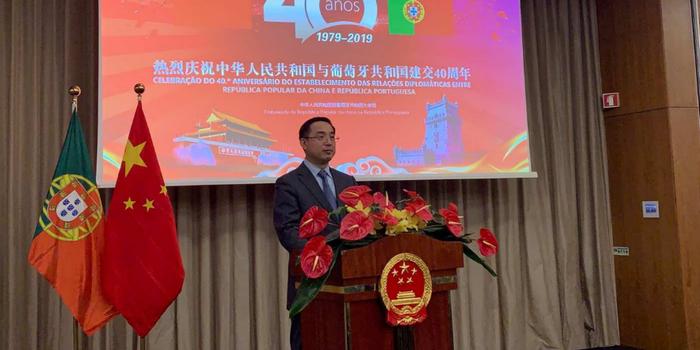 中国驻葡萄牙大使馆举办中葡建交40周年招待