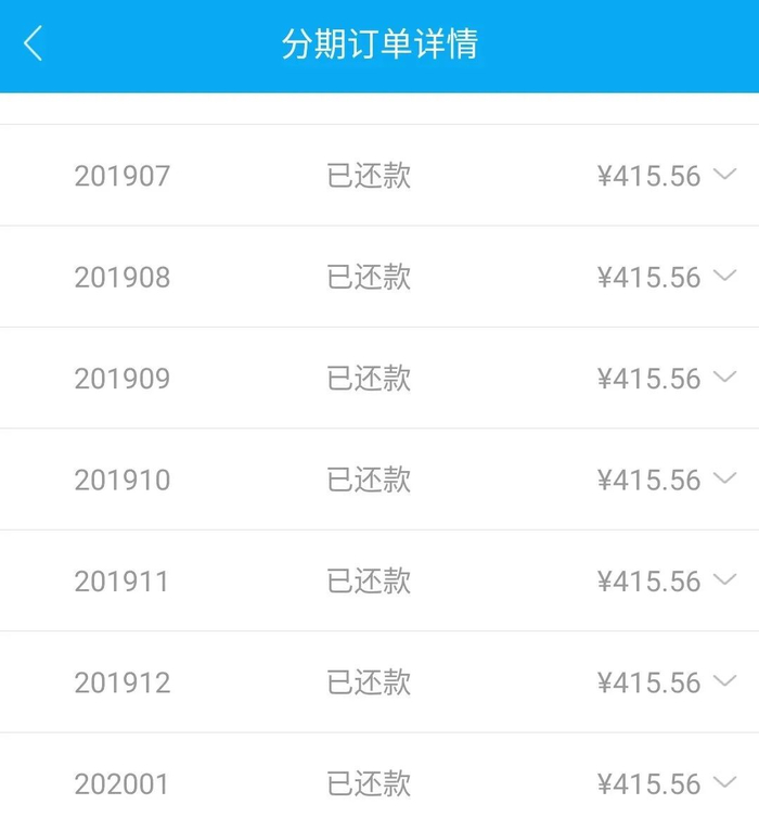 ▲张女士的还款记录显示本金和利息均由自己承担