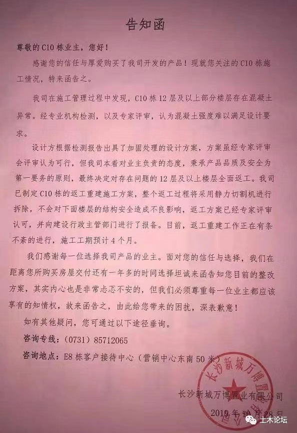 资料图：新城国际花都告业主