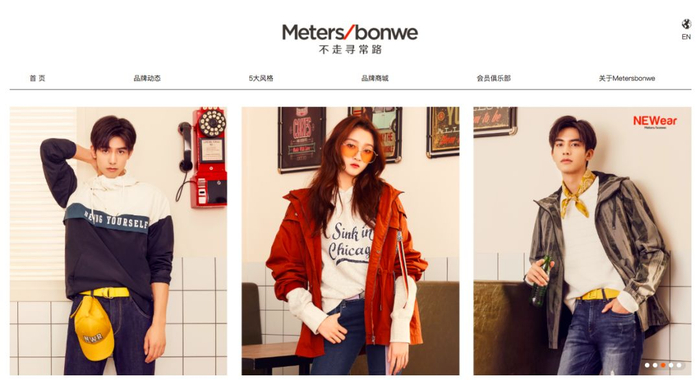  资料图：美特斯邦威官网。图片来源：官网截图