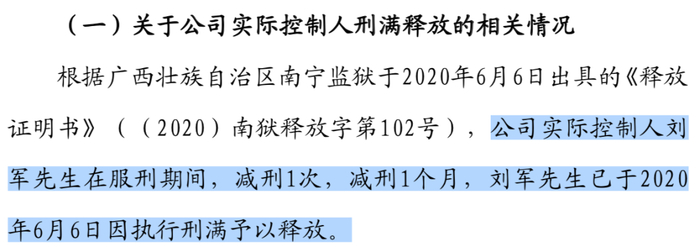图片来源：公告截图