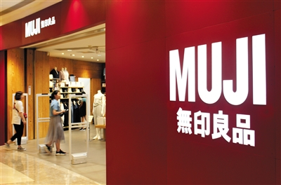 无印良品进入到中国后，一直被推崇为“城市中产”、“文青青年”的生活方式品牌。图/视觉中国