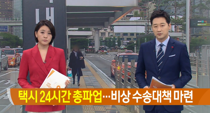 韩媒报道截图（KBS电视台）