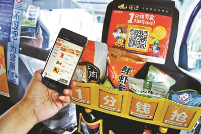 对于车载便利店，有出租车司机表示“很满意” 供图/视觉中国