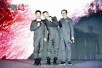  电影《流浪地球》首映礼