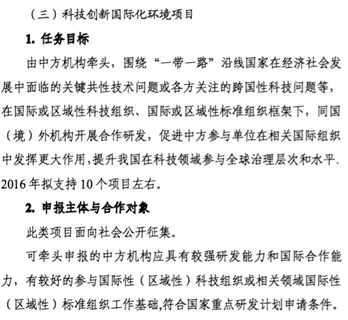 来源：科技部网站