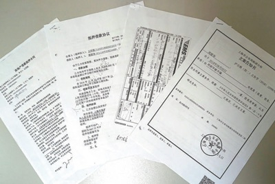 　　周丽华提供的《房地产借款抵押合同》《抵押借款协议》和上海市公安局杨浦分局的《立案告知书》等相关材料的复印件。