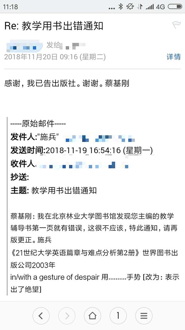 找茬”大学英语教材多年的前教师施兵，又通知多家高校纠错_手机新浪网