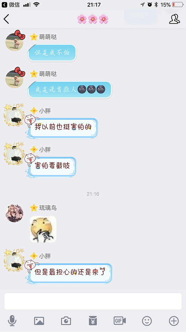 病房里的孩子们总是在群里讨论病情。