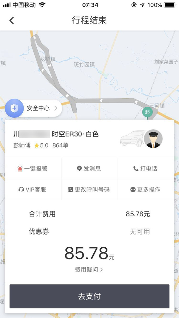 事发当日，王凌云所乘滴滴的行驶路线。受访者供图