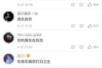 女网红租房期满失联留一屋狗屎垃圾 警方受理报案