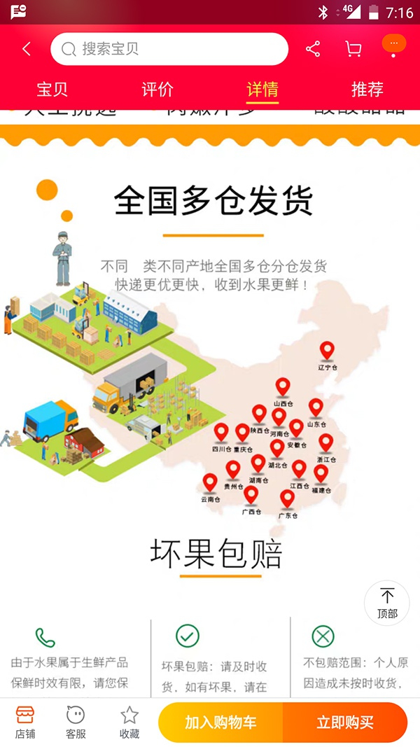 果小云旗舰店曾在产品中介绍“全国多仓发货”，后删除。