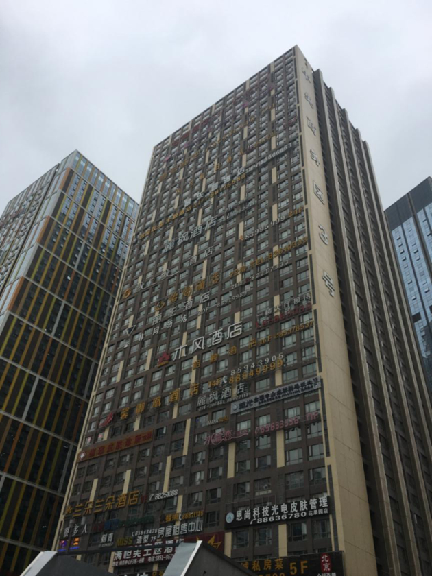 花果园网红“酒店一栋楼”