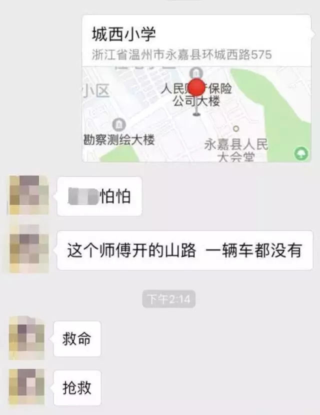  ▲赵姑娘发给朋友的微信，图自钱江晚报