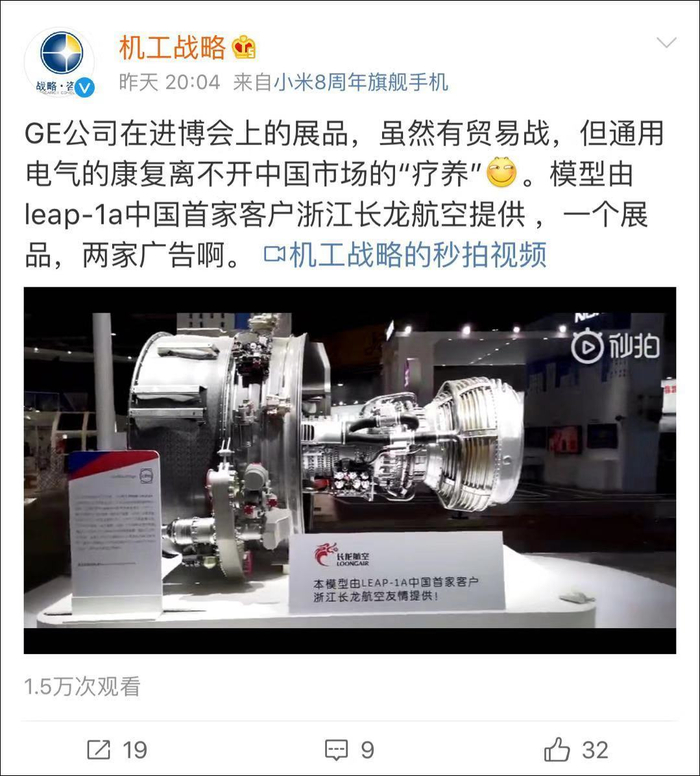 截图来自@机工战略微博
