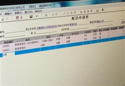 信阳一家药店配送申请单中显示的仿制药库存情况。新京报记者 吴靖 摄