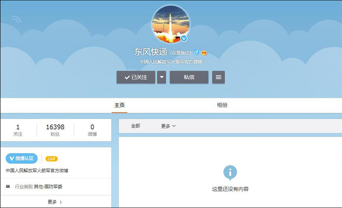 @东风快递 截图