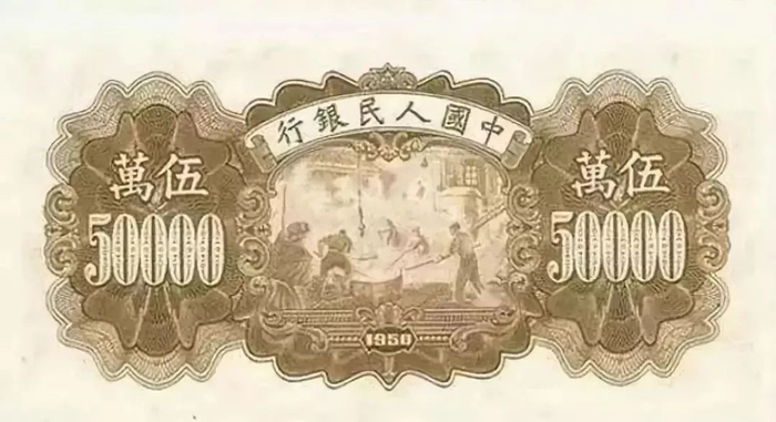 第二套人民币纸币
