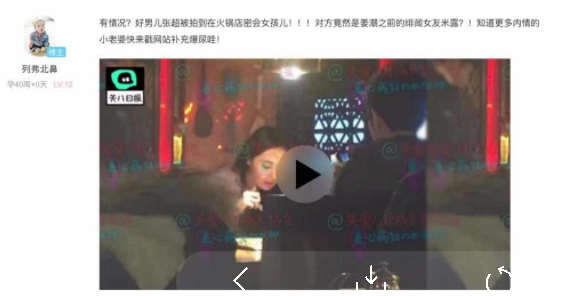 这个渣男震碎我三观...