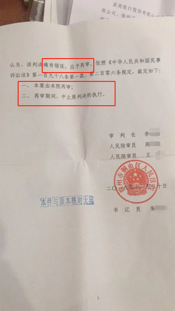 铜山区人民法院在检方提出再审检察建议后，讨论认为判决确有错误，进行再审。