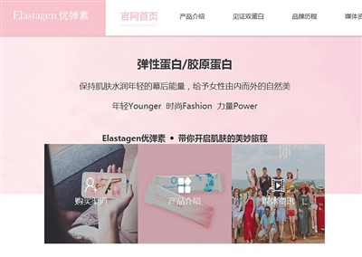  优弹素官方网站，点击购买渠道后，仅能通过微商平台购买。官网截图