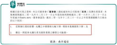 纯利最高缩水80%，南方通信业绩下滑拐点已至？