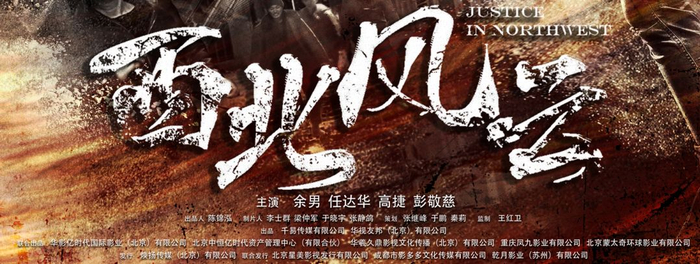 海报放大后，能够看到上述人员的名字