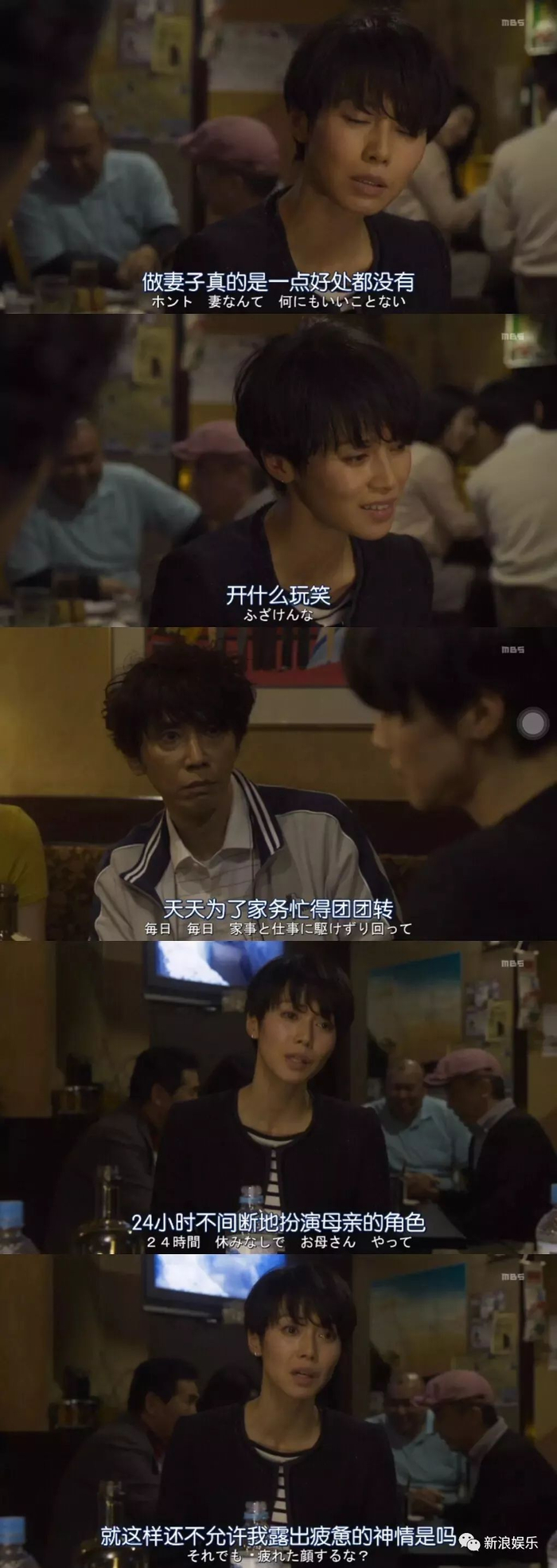 不容易啊，终于找到对的人了|中谷美纪|渡部笃郎|感情|两人|日剧_新浪新闻