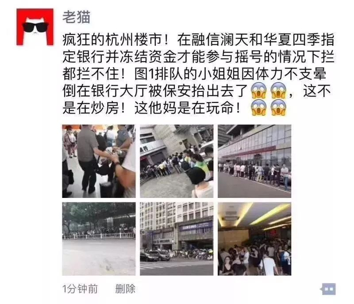疯狂!深圳500万摇号,杭州抢房抢到晕倒,这楼市正如你所愿?__财经头条__新浪财经