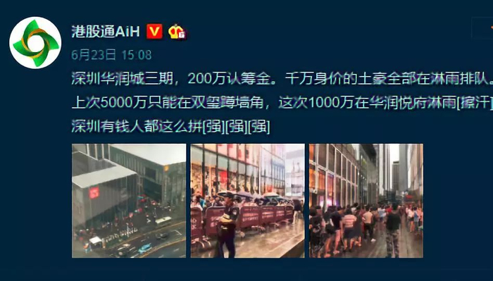 “赚500万好简单啊!”排队离婚、90后1630万抢房…人生的差距,都在魔幻深圳楼市里__财经头条