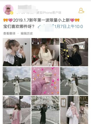  图片来源：新浪微博截图