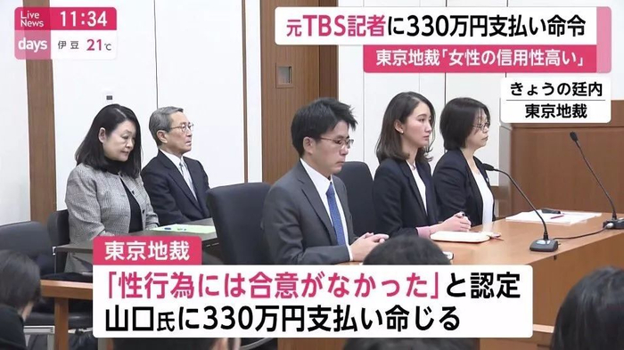  日本电视新闻画面