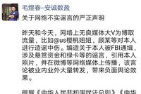 中国期货交易员涉欺诈被FBI通缉?知名私募创始人否认