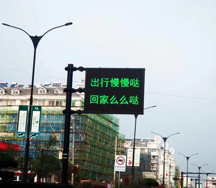  杭州建德市播放的交通标语。&nbsp;&nbsp;&nbsp;&nbsp;受访者供图