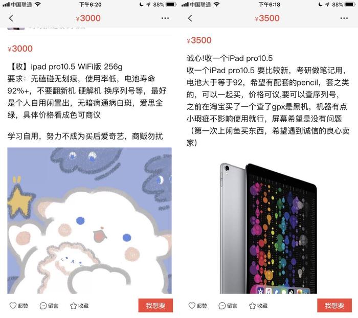 年度最佳理财产品？二手iPad大涨价，学生集体傻眼