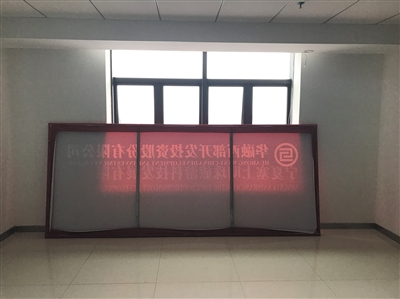 6月30日，银川市CBD金融中心大厦16楼，一间办公室放着华融西部的招牌。