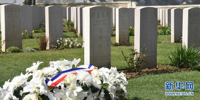 这是4月8日在法国诺莱特华工墓园拍摄的一战华工的墓碑