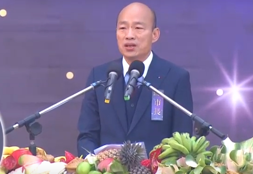 高雄市长韩国瑜就职典礼 图片来自联合新闻网