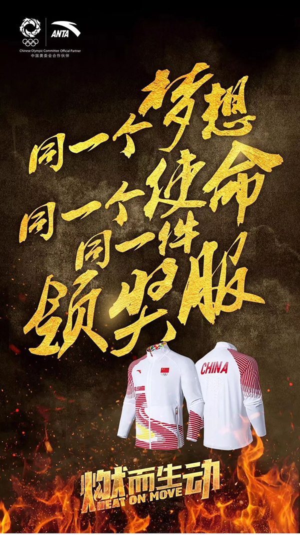 安踏用海报表达立场。