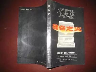 ▲ 被乔布斯的故事深深吸引