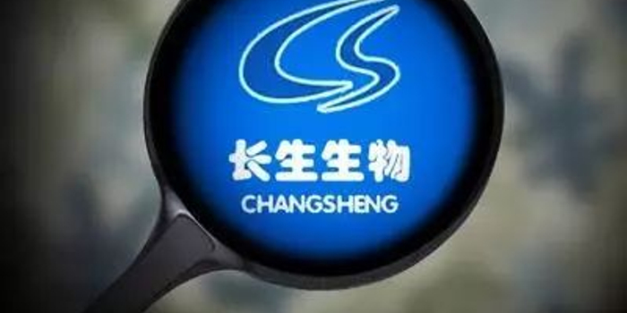 疫苗案调查细节曝光,证监会深夜修订退市制度