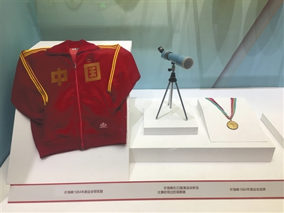  展览展出的许海峰1984年奥运会领奖服等奥运相关展品。摄影/新京报记者 浦峰