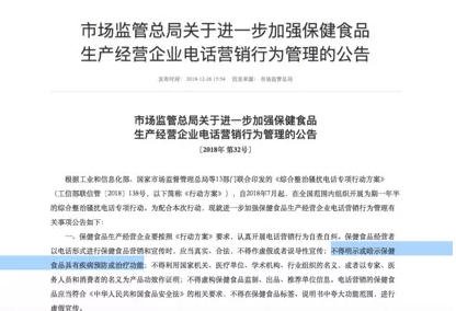 ▲图片来自国家市场监管总局官网。