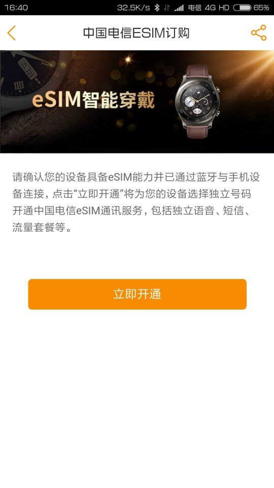 esim能发短信吗 esim能发短信吗