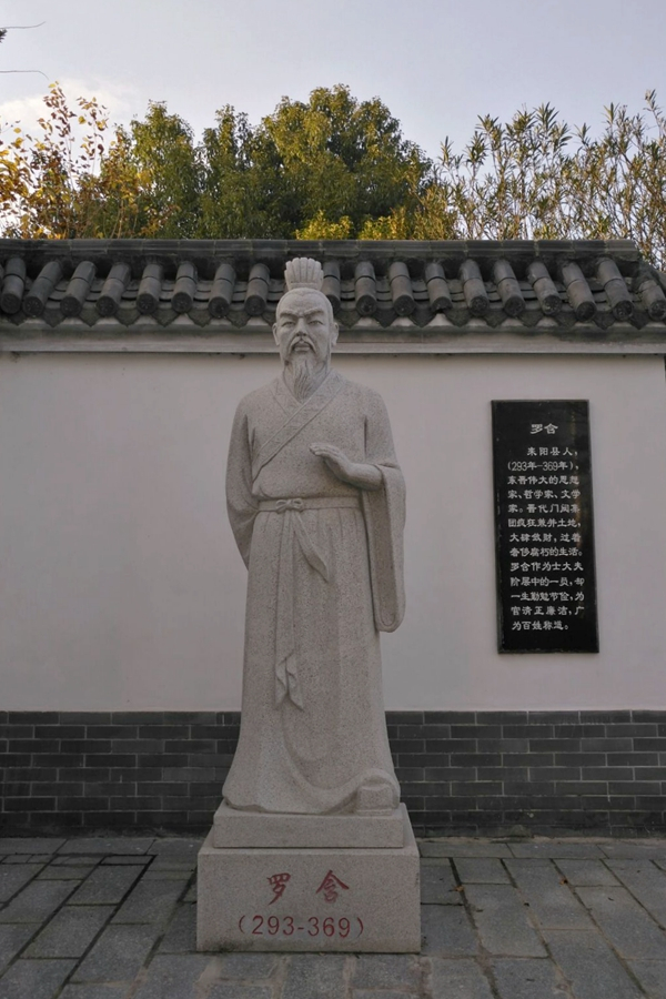 位于衡阳廉政文化雕塑园的罗含雕塑（耒阳市纪委监委供图）