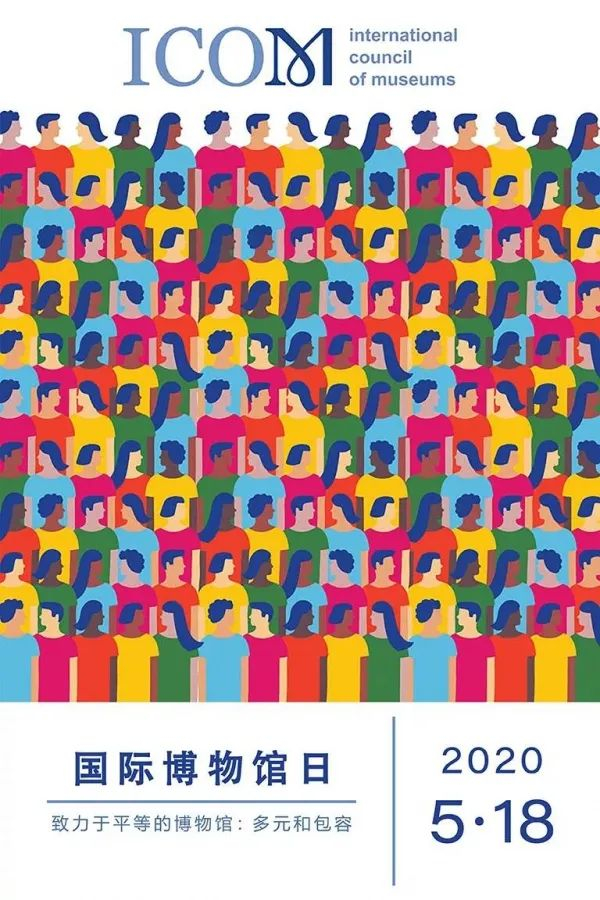 图片来源：国际博物馆协会（ICOM）