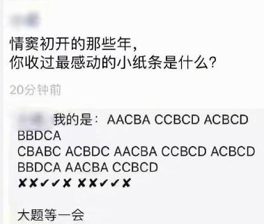 千万别重温课堂传的小纸条，能被自己恶心吐…