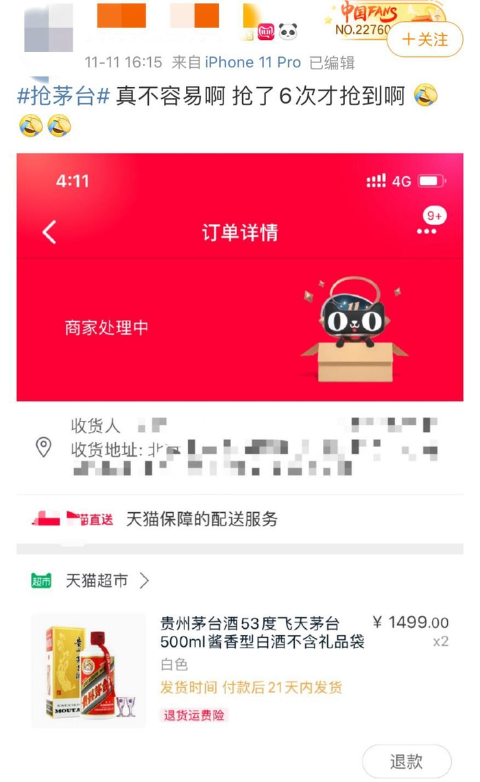 图片来源：新浪微博截图