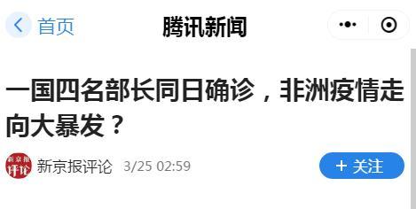 疫情下的非洲：人均日赚7元，没有自来水，没有口罩，恶臭熏天！