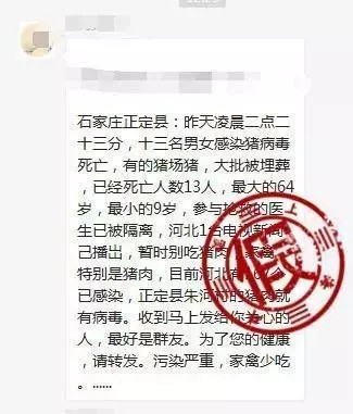  朋友圈谣言。 图片来源/网络朋友圈截图